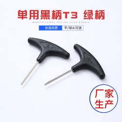 內(nèi)六角扳手：頭部耐磨，經(jīng)久耐用之選