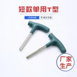 內(nèi)六角扳手小圓頭的作用！